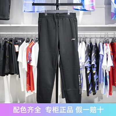 李宁健身系列束脚男子透气卫裤