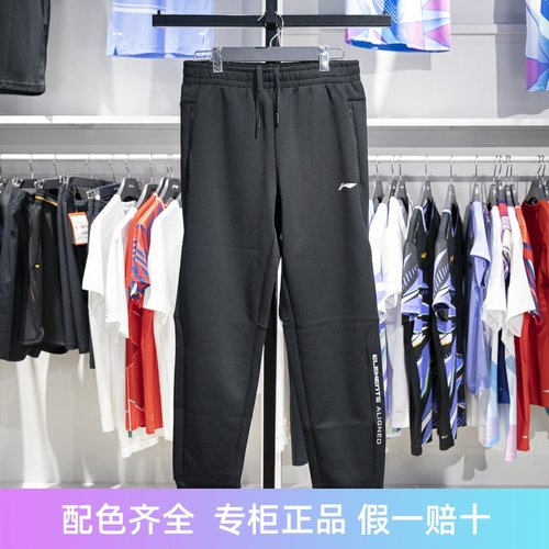 李宁健身系列束脚男子透气卫裤