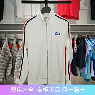 李宁运动休闲男女通用立领卫衣