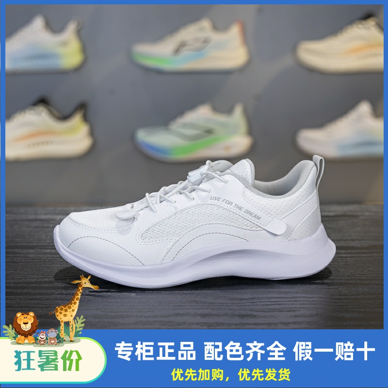李宁夏季减震透气休闲鞋