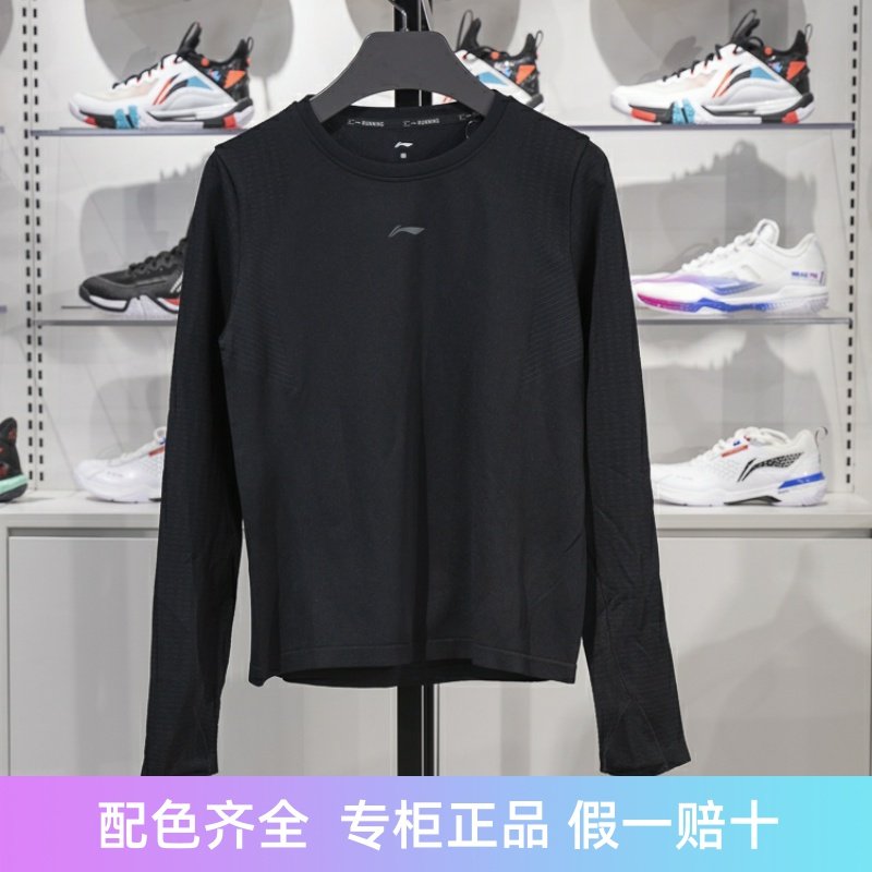 李宁长袖T恤2024冬季专业跑步系列女子一体织保暖修身上衣ATLU048,运动服/休闲服装,运动T恤,淘宝优惠券,粉丝福利购,淘宝优惠卷