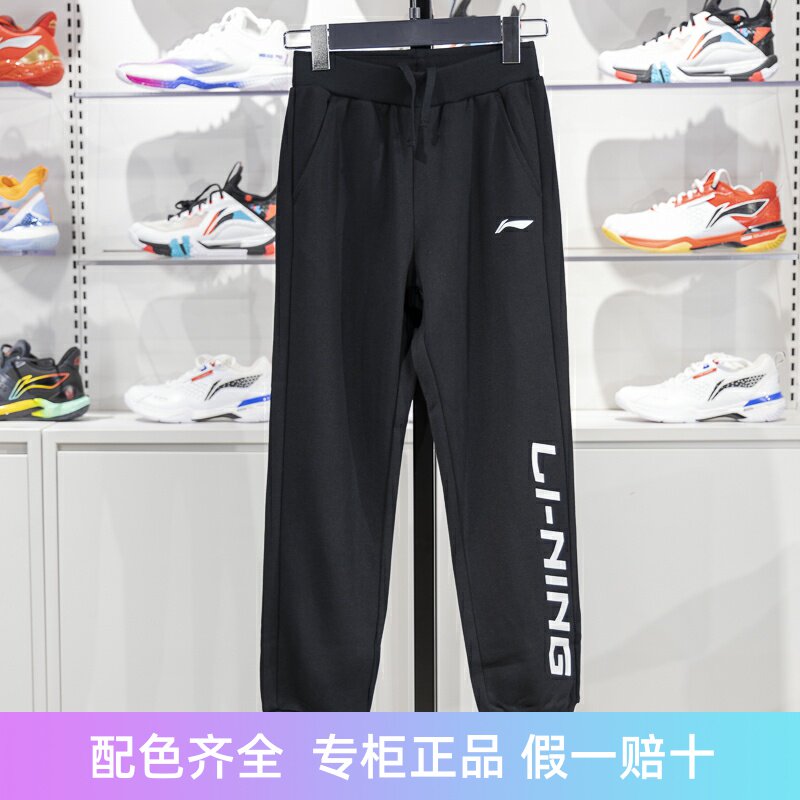 李宁束脚儿童保暖宽松卫裤