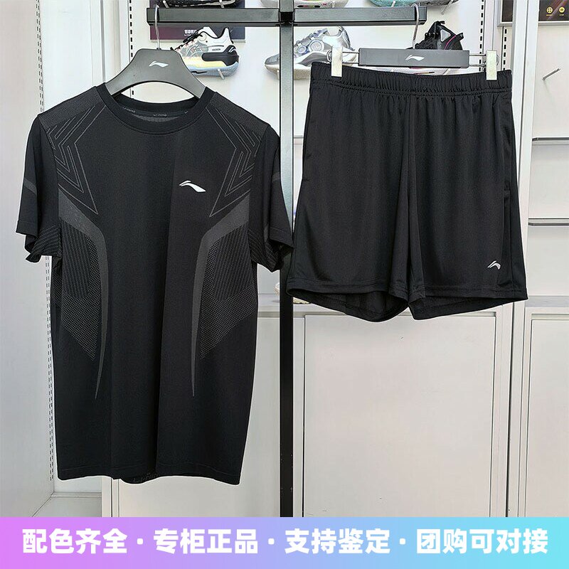 李宁男女通用速干透气比赛套装