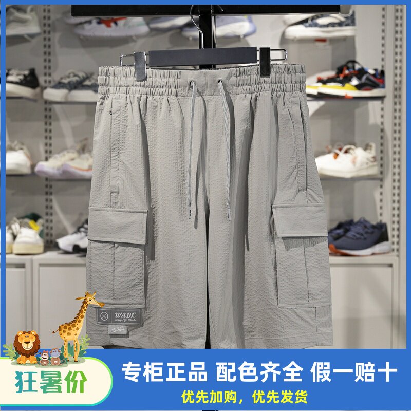 李宁男子冰感舒适休闲短裤