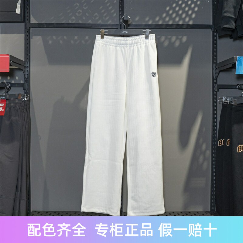 李宁直筒运动休闲女子透气卫裤