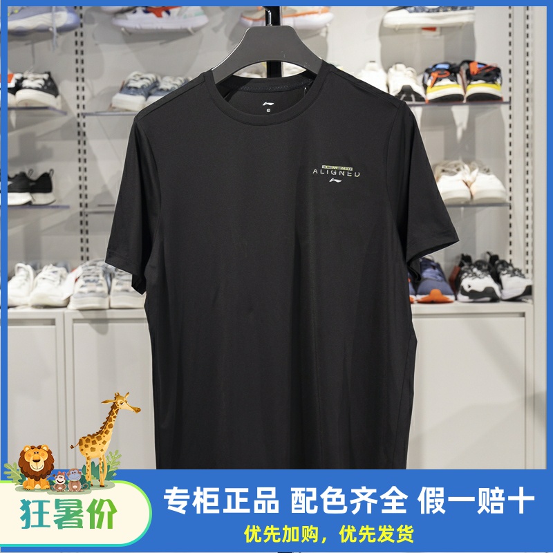 李宁短袖T恤男子2023秋季新款健身系列防晒冰感舒适上衣ATST505