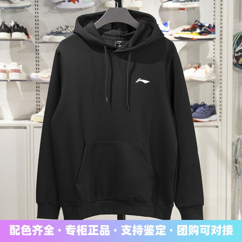 李宁男子连帽套头卫衣
