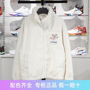 李宁2023冬季 运动潮流系列女子加厚保暖宽松仿皮草外套AJDT544