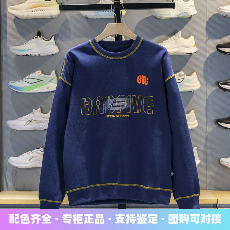 李宁男子圆领宽松套头卫衣