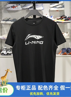 李宁短袖T恤2023春夏新款男女情侣款圆领纯棉透气运动上衣ATST633