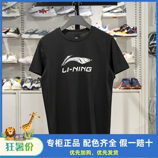 李宁短袖T恤2023春夏新款男女情侣款圆领纯棉透气运动上衣ATST633