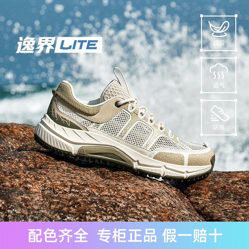 李宁正品新款逸界lite RT男子轻质缓震防滑透气户外徒步鞋AHTU003