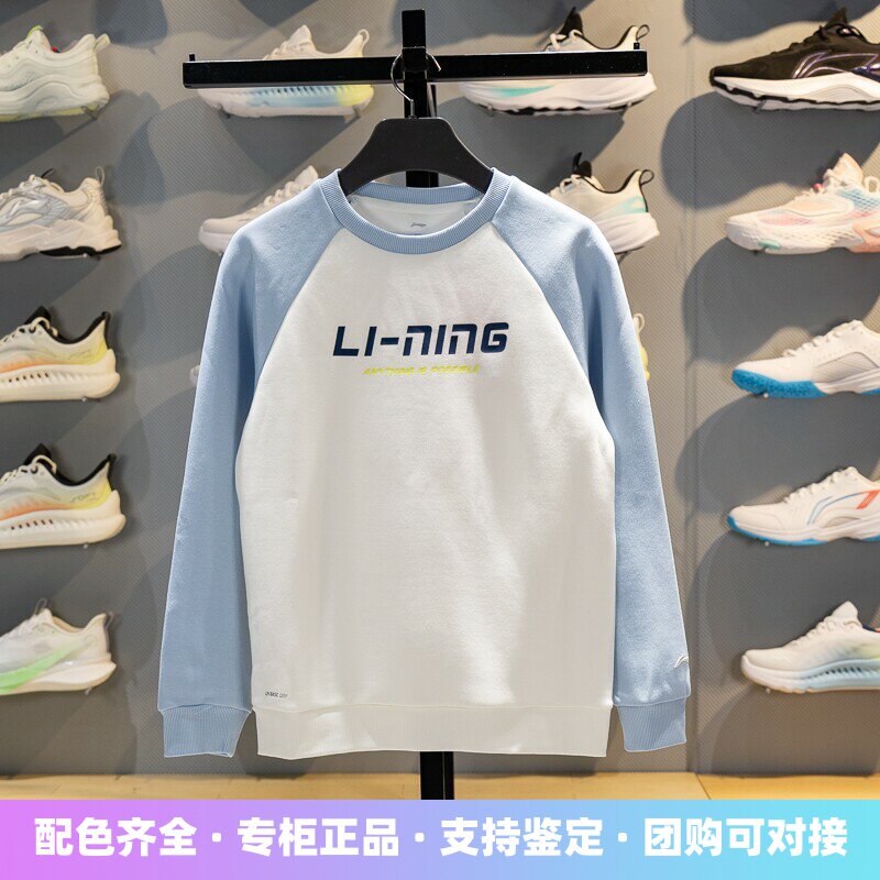 李宁儿童亲肤舒适套头卫衣