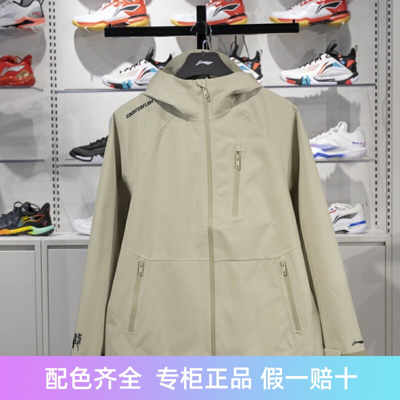 李宁CF溯万龙甲冲锋衣2024秋季男女同款防风透湿宽松外套AEMU049