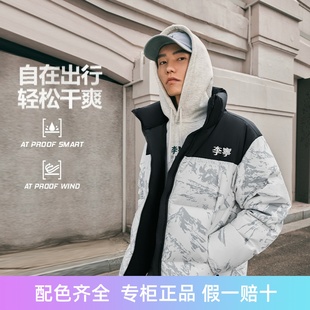 保暖宽松立领羽绒服AYMT293 Lining 李宁正品 运动时尚 系列男女同款