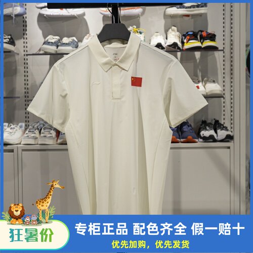 李宁短袖POLO衫吸湿排汗透气