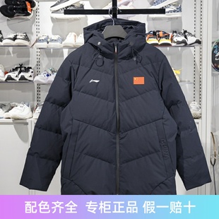 李宁羽绒服男子2023赞助中国代表团国家队保暖连帽外套AYMU017