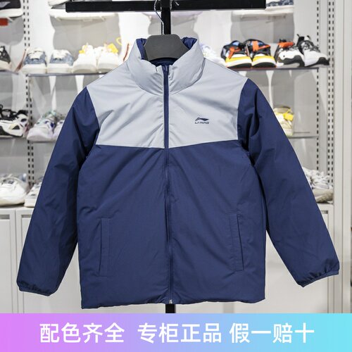 李宁保暖立领短款儿童羽绒服