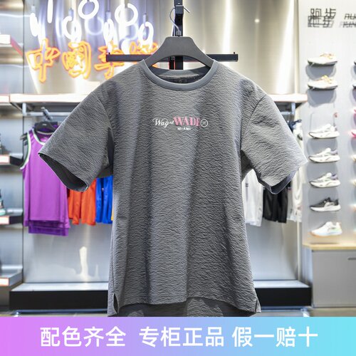 李宁短袖男子宽松透气T恤