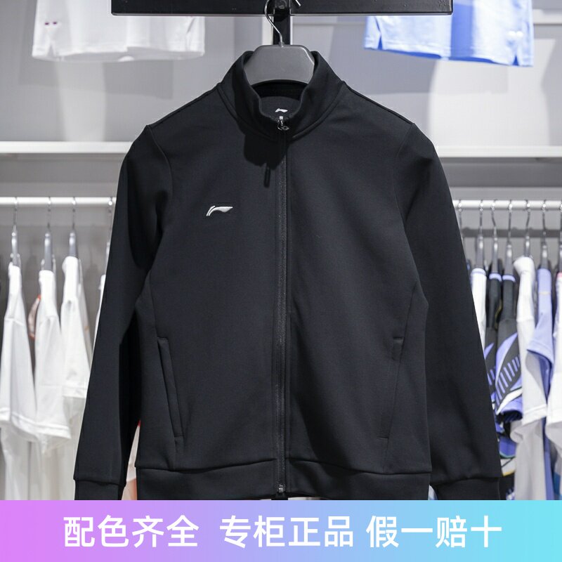 李宁开衫无帽卫衣2024秋季团购系列情侣款女子立领外套AWDUA76