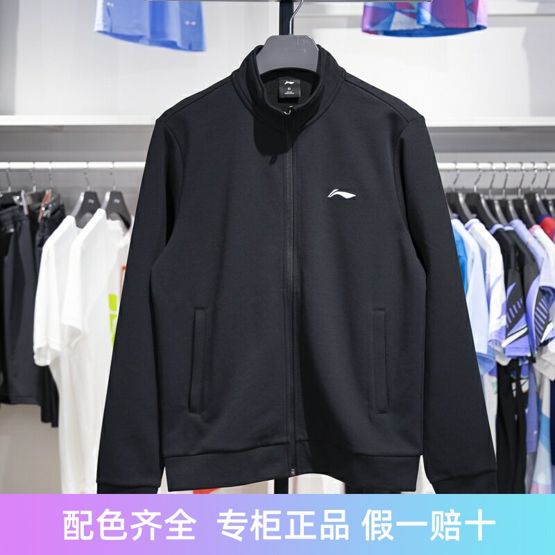 李宁开衫无帽卫衣2024春季新款男子立领休闲运动外套AWDUA23