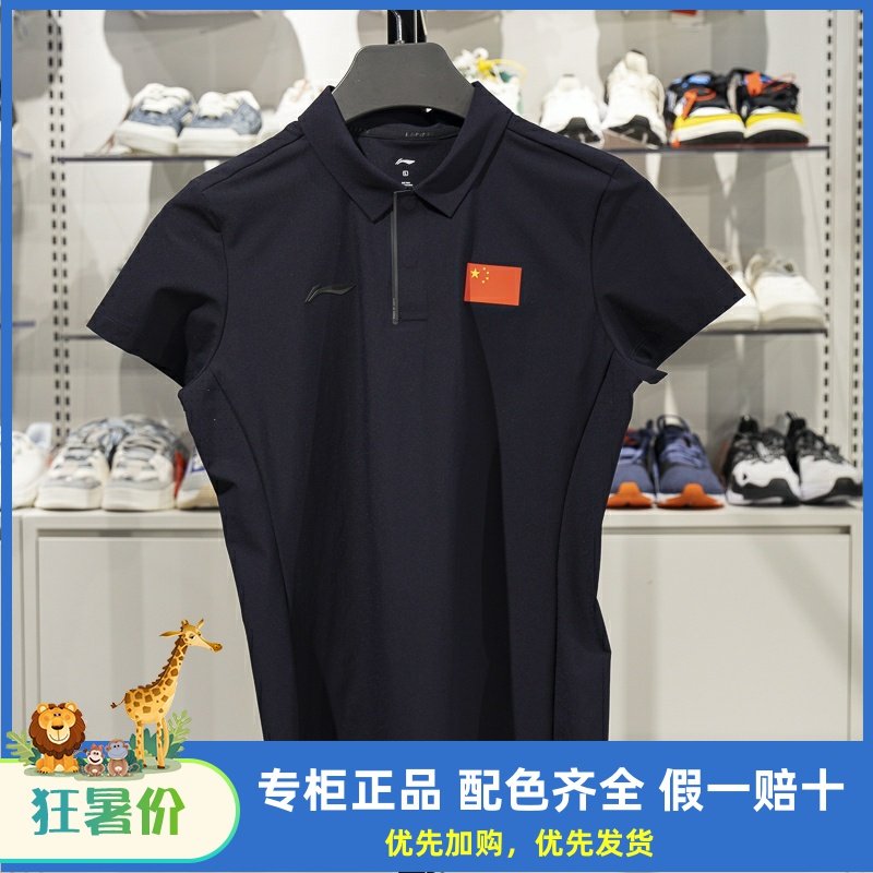 李宁短袖POLO衫吸湿排汗透气