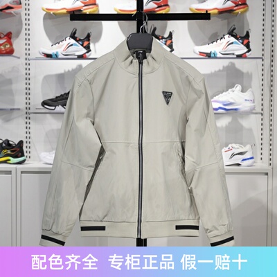 李宁运动休闲男子立领防风夹克