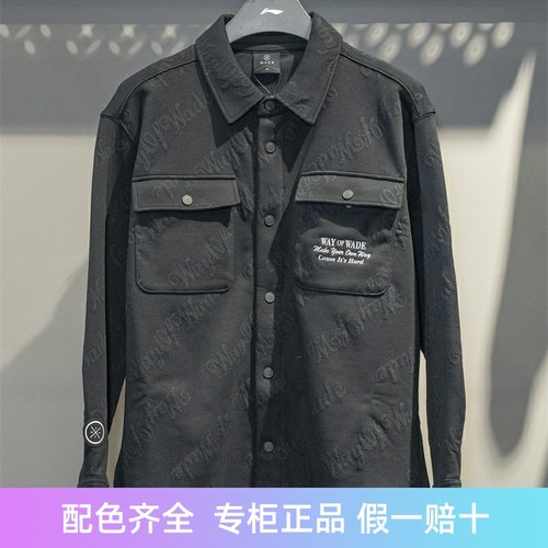 李宁男子翻领宽松针织外套