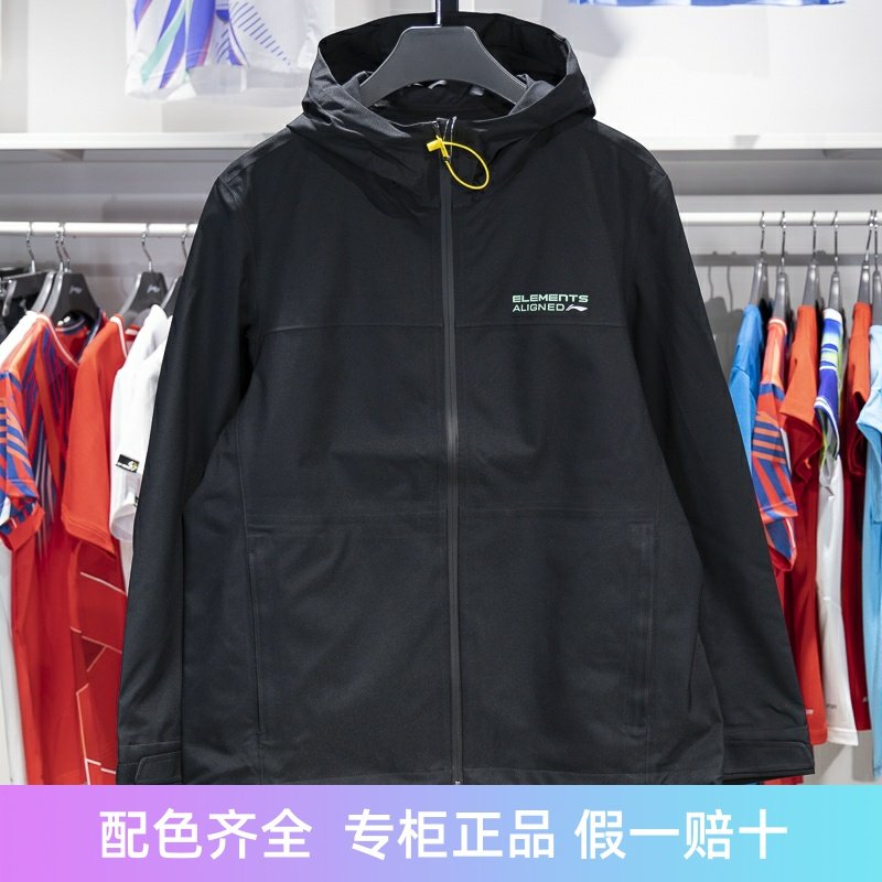 李宁运动风衣男子2024春季健身系列防风透湿开衫连帽外套AFDU093,运动服/休闲服装,运动风衣,淘宝优惠券,粉丝福利购,淘宝优惠卷