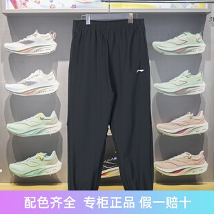 健身系列男子束脚防泼水运动长裤 AYKU061 新品 李宁2024春季
