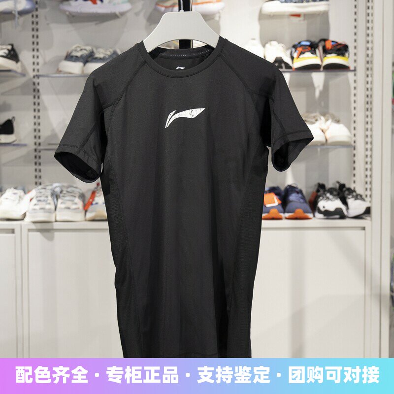 李宁短袖男子排湿速干紧身衣