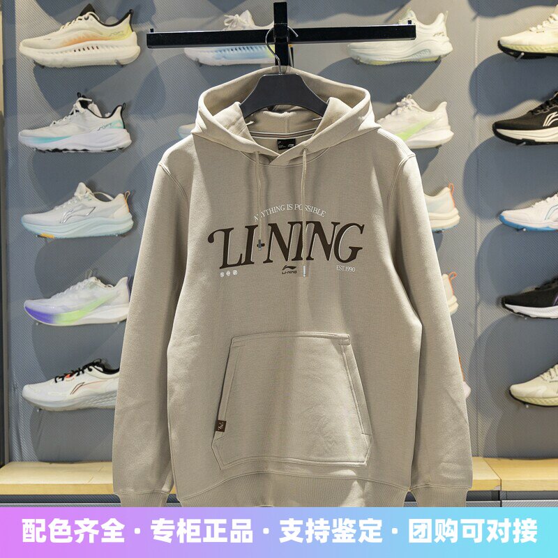 李宁男子连帽套头卫衣
