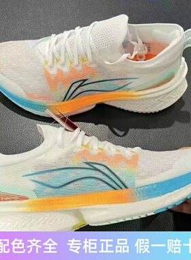 李宁飞电Discovery䨻女专业跑鞋男体育生高端跑步鞋 3-10km现货