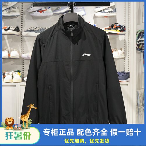 李宁男子立领透气夹克