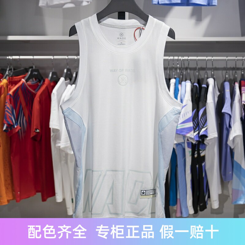 李宁无袖男子速干比赛上衣