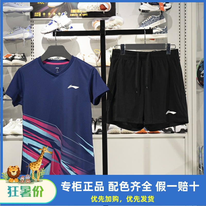 李宁羽毛球服比赛套装2025新款女子速干透气训练短袖短裤AATV014