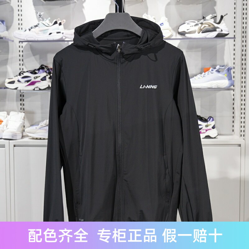 李宁男子连帽防晒开衫卫衣