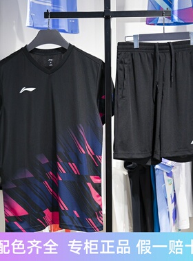 李宁羽毛球服男女同款比赛套装2024新款速干凉爽短袖短裤AATU053