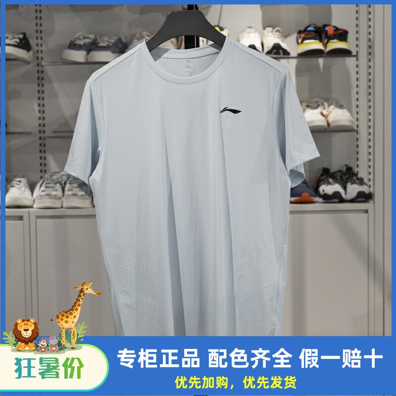 李宁短袖男子冰感舒适短袖T恤