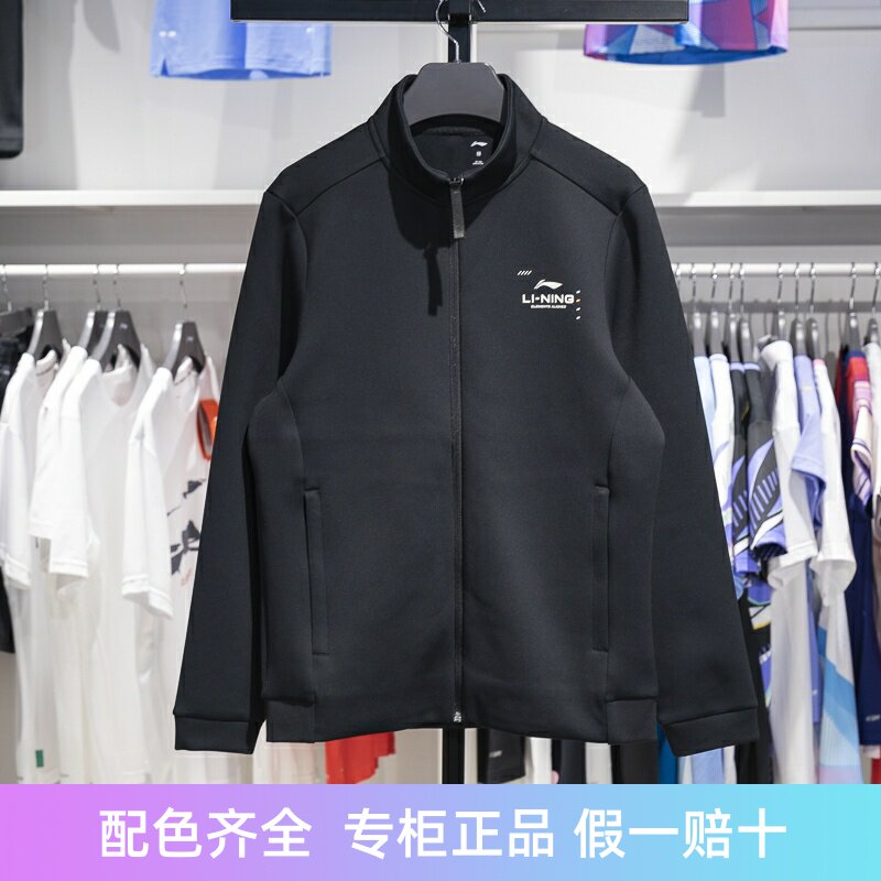 李宁男子立领开衫无帽卫衣