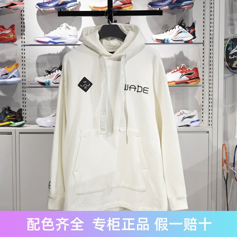 李宁男女同款连帽宽松套头卫衣