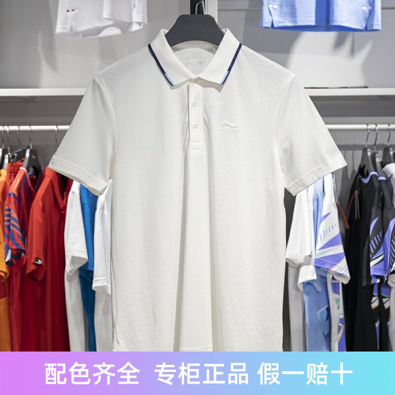 李宁短袖POLO衫吸湿排汗透气