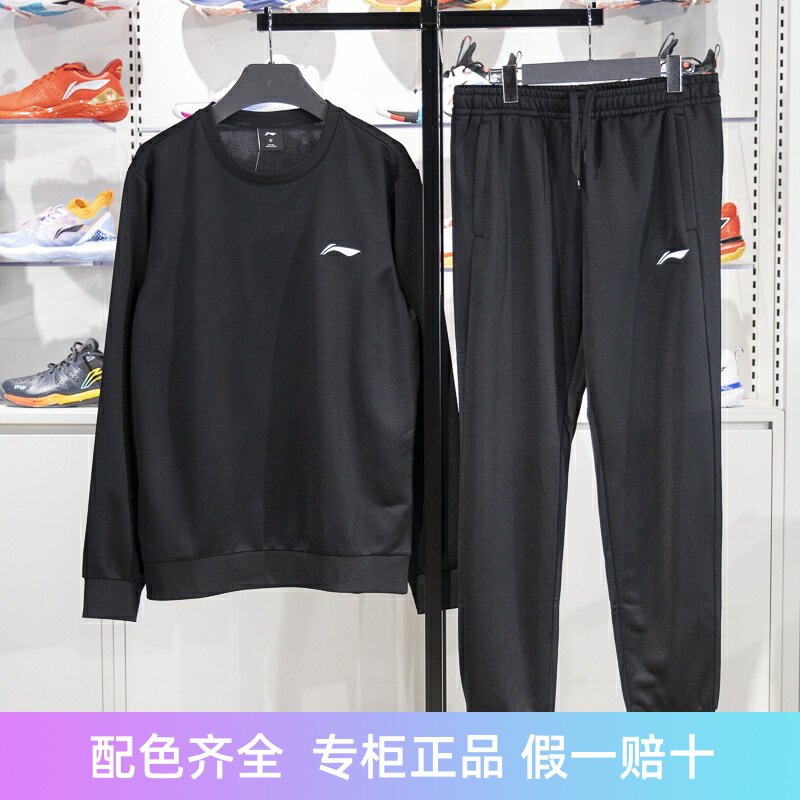 李宁男子保暖透气纯色运动套装