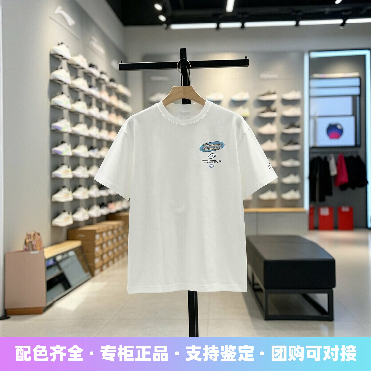 李宁短袖男女通用短袖T恤