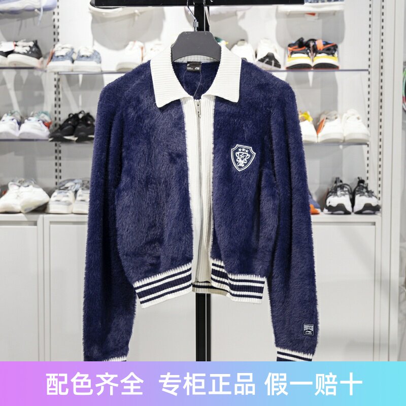 李宁开衫无帽编织衫保暖