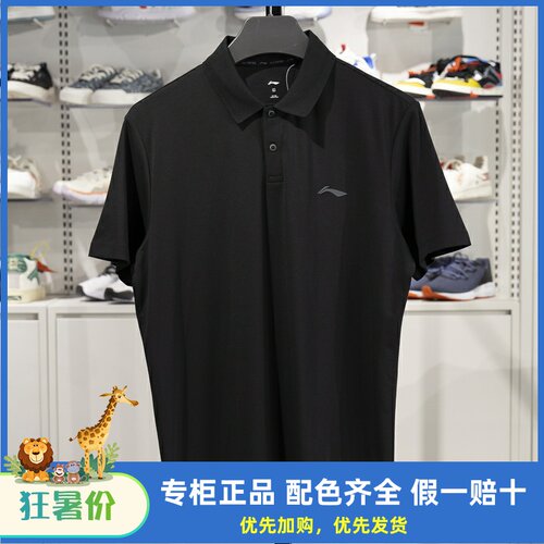 李宁短袖POLO衫冰感舒适透气