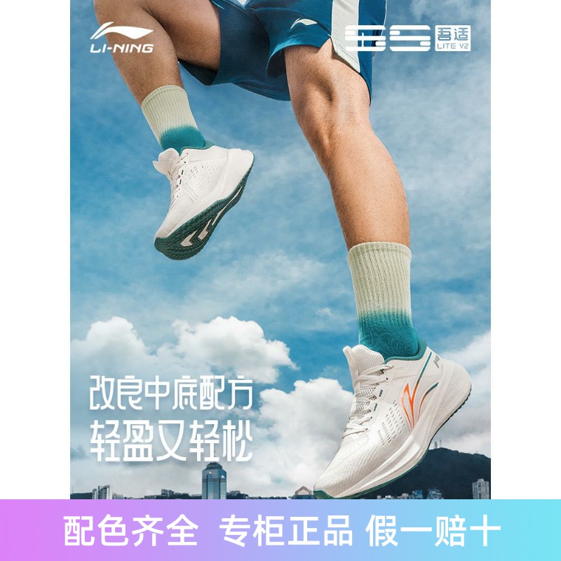 Lining/李宁正品吾适lite V2男子反光舒适透气耐磨跑步鞋ARST053