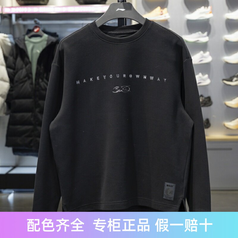李宁男子圆领宽松套头无帽卫衣