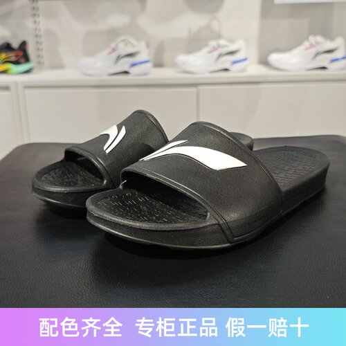 李宁男女通用轻便防滑拖鞋