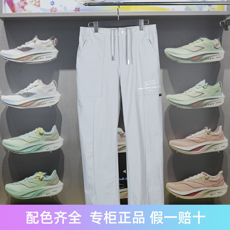 李宁直筒男子速干透气卫裤